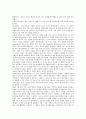 방송패러다임의 변화 3페이지