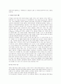 방송패러다임의 변화 4페이지
