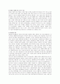 방송패러다임의 변화 6페이지