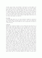 방송패러다임의 변화 8페이지