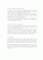 컴퓨터를 이용한 건축실태(IBS빌딩) 3페이지