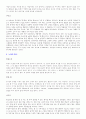 판소리와 힙합의 비교 분석 4페이지