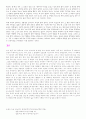 판소리와 힙합의 비교 분석 6페이지