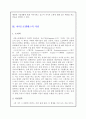 고대의 철학자 - 아리스토텔레스 3페이지