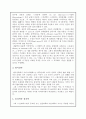 고대의 철학자 - 아리스토텔레스 4페이지
