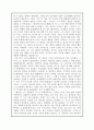 고대의 철학자 - 아리스토텔레스 9페이지
