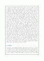 고대의 철학자 - 아리스토텔레스 10페이지