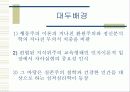 인본주의 3페이지