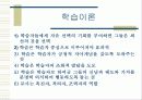 인본주의 6페이지