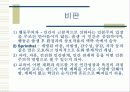 인본주의 8페이지