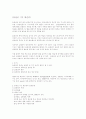 갑상선 기능 항진증 환자와 간호 1페이지