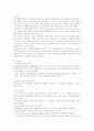 갑상선 기능 항진증 환자와 간호 2페이지