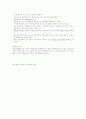 갑상선 기능 항진증 환자와 간호 3페이지