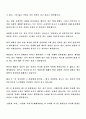 [자기소개서] 100여가지 자기소개서 상세예문 4페이지
