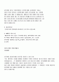 [자기소개서] 100여가지 자기소개서 상세예문 7페이지
