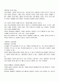 [자기소개서] 100여가지 자기소개서 상세예문 9페이지