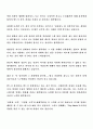 [자기소개서] 100여가지 자기소개서 상세예문 15페이지