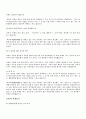 [자기소개서] 100여가지 자기소개서 상세예문 33페이지