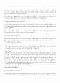 [자기소개서] 100여가지 자기소개서 상세예문 34페이지
