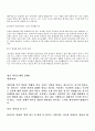 [자기소개서] 100여가지 자기소개서 상세예문 36페이지