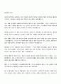 [자기소개서] 100여가지 자기소개서 상세예문 41페이지