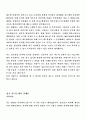 [자기소개서] 100여가지 자기소개서 상세예문 47페이지