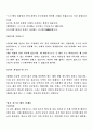 [자기소개서] 100여가지 자기소개서 상세예문 52페이지