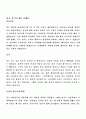 [자기소개서] 100여가지 자기소개서 상세예문 57페이지