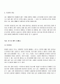 [자기소개서] 100여가지 자기소개서 상세예문 69페이지
