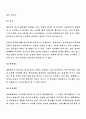 [자기소개서] 100여가지 자기소개서 상세예문 70페이지