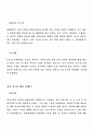[자기소개서] 100여가지 자기소개서 상세예문 73페이지