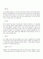 [자기소개서] 100여가지 자기소개서 상세예문 75페이지