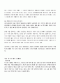[자기소개서] 100여가지 자기소개서 상세예문 78페이지