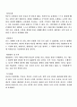 [자기소개서] 100여가지 자기소개서 상세예문 79페이지