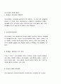 [자기소개서] 100여가지 자기소개서 상세예문 80페이지