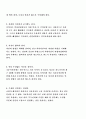 [자기소개서] 100여가지 자기소개서 상세예문 85페이지