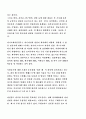 [자기소개서] 100여가지 자기소개서 상세예문 88페이지