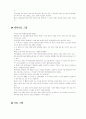 각 기업의 경영 이념 4페이지