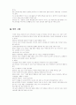 각 기업의 경영 이념 7페이지