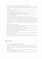 각 기업의 경영 이념 10페이지