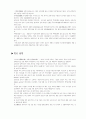 각 기업의 경영 이념 12페이지