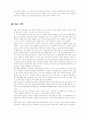 각 기업의 경영 이념 14페이지
