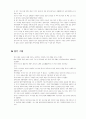 각 기업의 경영 이념 17페이지