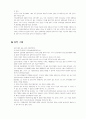 각 기업의 경영 이념 19페이지