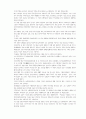 각 기업의 경영 이념 20페이지