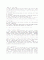 상징적 상호작용이론과 제 이론 비교분석 3페이지