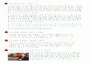 보물제2호 보신각종에 대하여(ppt자료) 5페이지