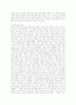 아라비아의 토속관행과 이슬람의 관행 2페이지