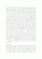 아라비아의 토속관행과 이슬람의 관행 4페이지