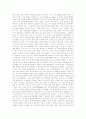 아라비아의 토속관행과 이슬람의 관행 5페이지